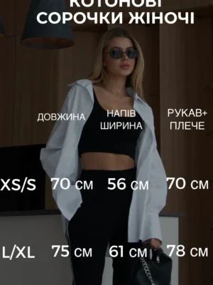 Розмірна сітка сорочок